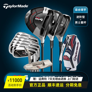 Taylormade泰勒梅高尔夫球杆套杆男女士M4系列初学练习golf套杆