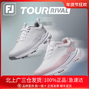 FootJoy高尔夫鞋女鞋TOUR RIVAL专业竞技轻量缓震稳定舒适运动鞋