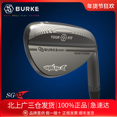 BurKe高尔夫球杆挖起杆