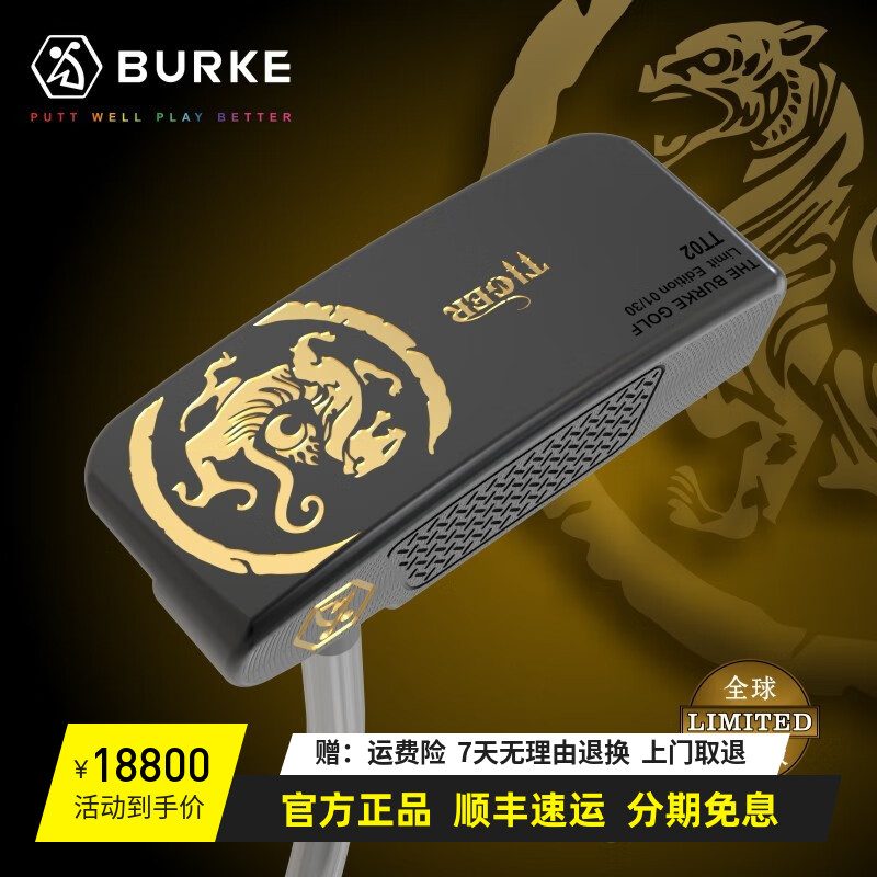 BurKe高尔夫球杆虎王款推杆