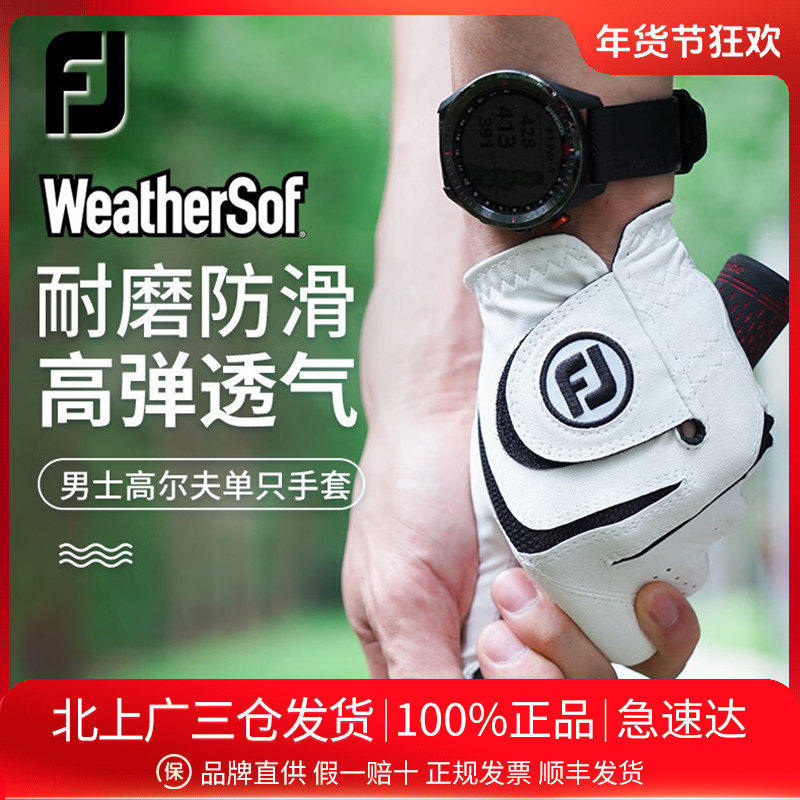 Footjoy高尔夫手套男士FJ WeatherSof 新款PU小羊皮透气防滑柔软