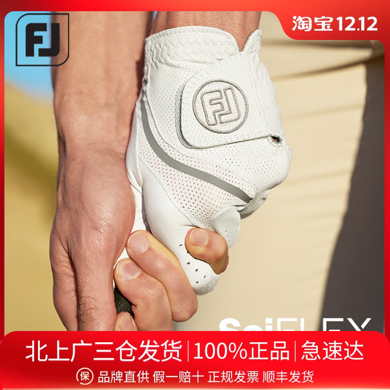 高尔夫手套FootJoy小羊皮