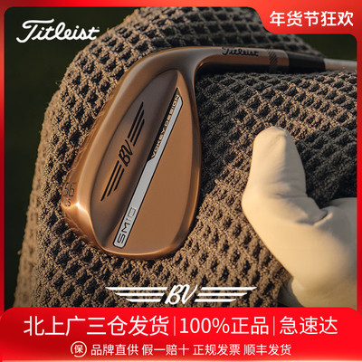 Titleist泰特利斯高尔夫球杆全新Vokey SM10限量经典油桶色挖起杆