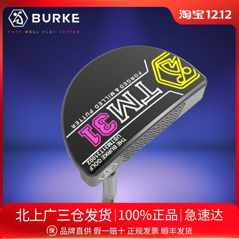 BurKe高尔夫球杆 推杆 TM系列 TM31 限量韩版小半圆稳定型推杆