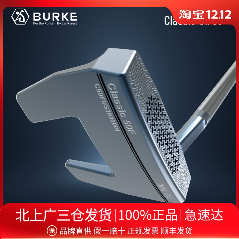 BurKe高尔夫球杆 男士推杆 CC系列 CC50F 研磨高容错稳定golf推杆