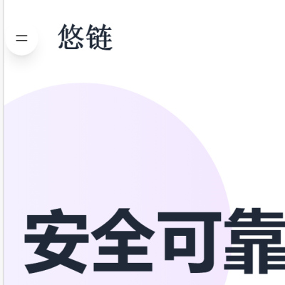 悠链yulan云盘yourlian会员VIP1天周月年卡电脑手机MAC可用