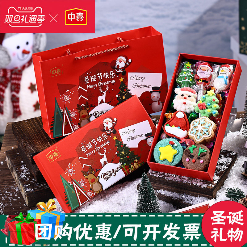 圣诞节礼物糖果饼干礼盒创意卡通糖霜曲奇棒棒糖小零食送儿童女生