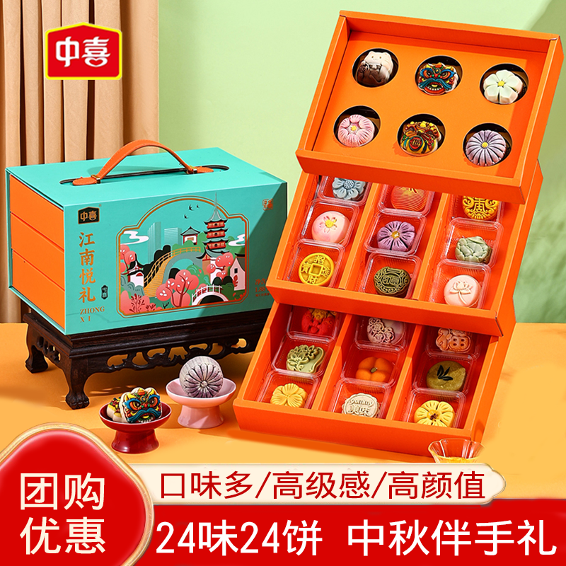 中秋节伴手礼走亲戚高颜值礼品