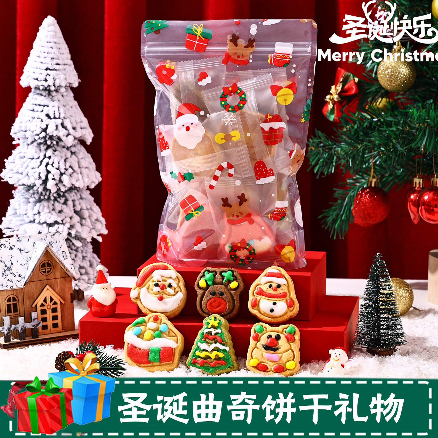 圣诞节曲奇饼干可爱卡通糖霜小饼干零食公司小礼品幼儿园儿童礼物