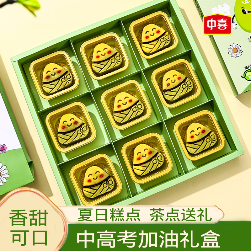 送学生党】寓意糕粽浙江特产点心