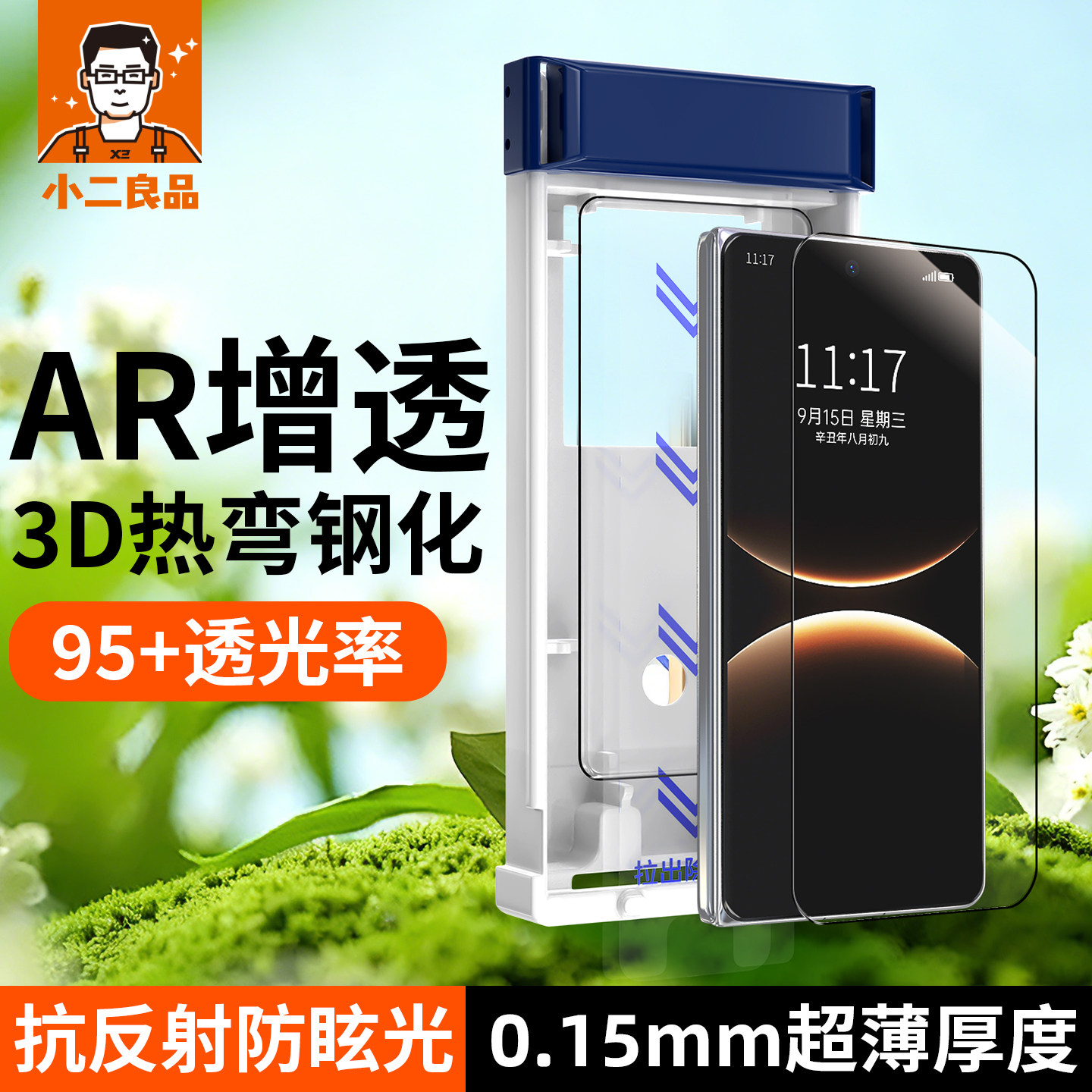 【AR增透抗反射+3D热弯】小二良品适用华为Matex7钢化膜x6典藏版手机膜折叠x5外屏高清保护膜x3全胶高清贴膜,3C数码配件,手机贴膜,淘宝优惠券,粉丝福利购,淘宝优惠卷