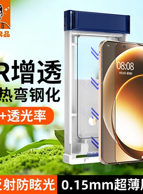 【AR增透抗反射+3D热弯】适用一加15钢化膜1+ace3pro手机膜电竞大弧边全覆盖保护13/12超声波指纹秒解贴膜十