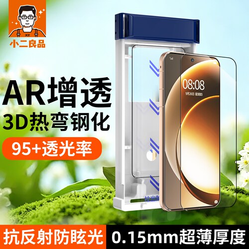 AR增透+抗反射+护眼三合一钢化膜