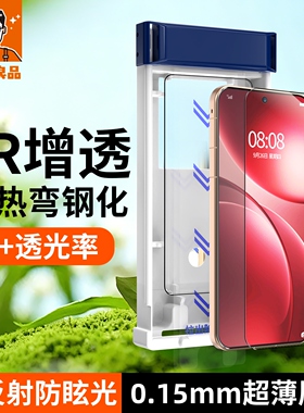 【AR增透抗反射+3D热弯】适用oppofindX9pro钢化膜FindX8手机膜防摔不遮挡保护膜oppo findx 9全覆盖玻璃贴膜