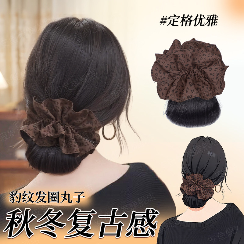 丸子头假发抓夹豹纹发圈一体式蓬松后脑勺饱满神器花苞头假发发圈,美发护发/假发,发包/丸子,淘宝优惠券,粉丝福利购,淘宝优惠卷