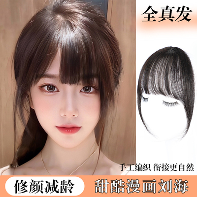 安鱼真人发丝齐刘海修颜
