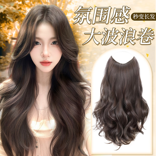安鱼一片式大波浪接发片自然仿真