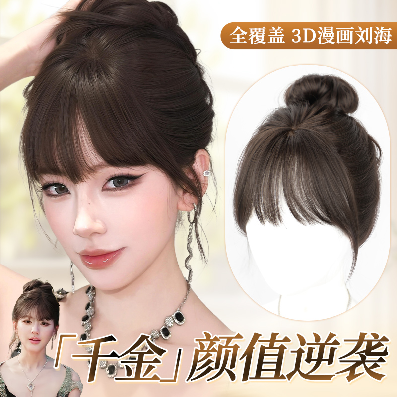 许妍氛围感千金既视感漫画刘海