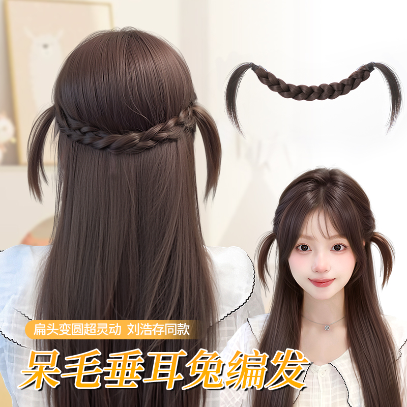 安鱼呆毛垂耳兔编发假发头饰