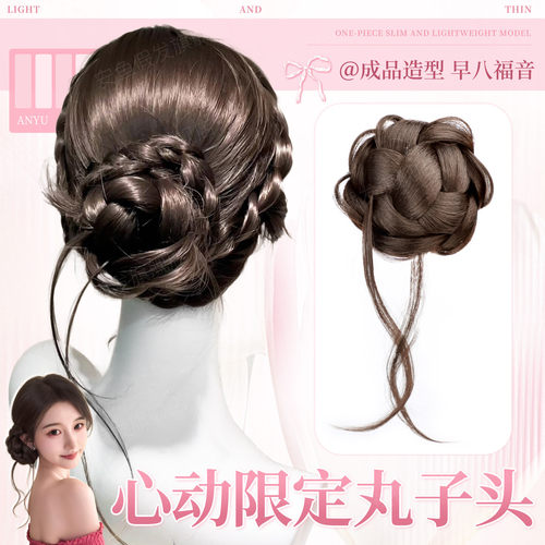 安鱼抓夹龙须丸子假发包