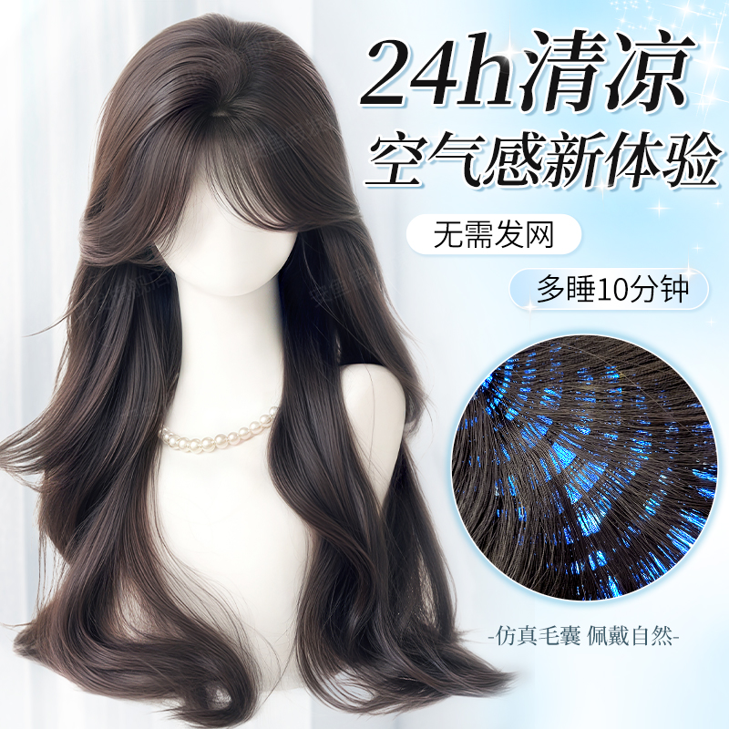 24h清凉免戴发网空气感新体验