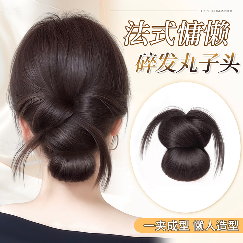 安鱼鸡毛丸子头仿真发松弛慵懒感