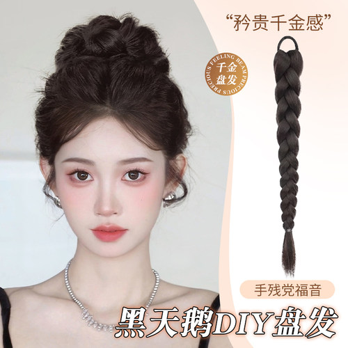 安鱼丸子头假发千金感自绕发束