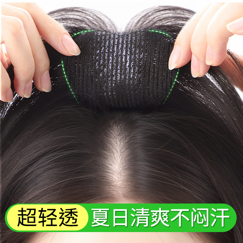 安鱼仿真发丝无需发卡发缝贴
