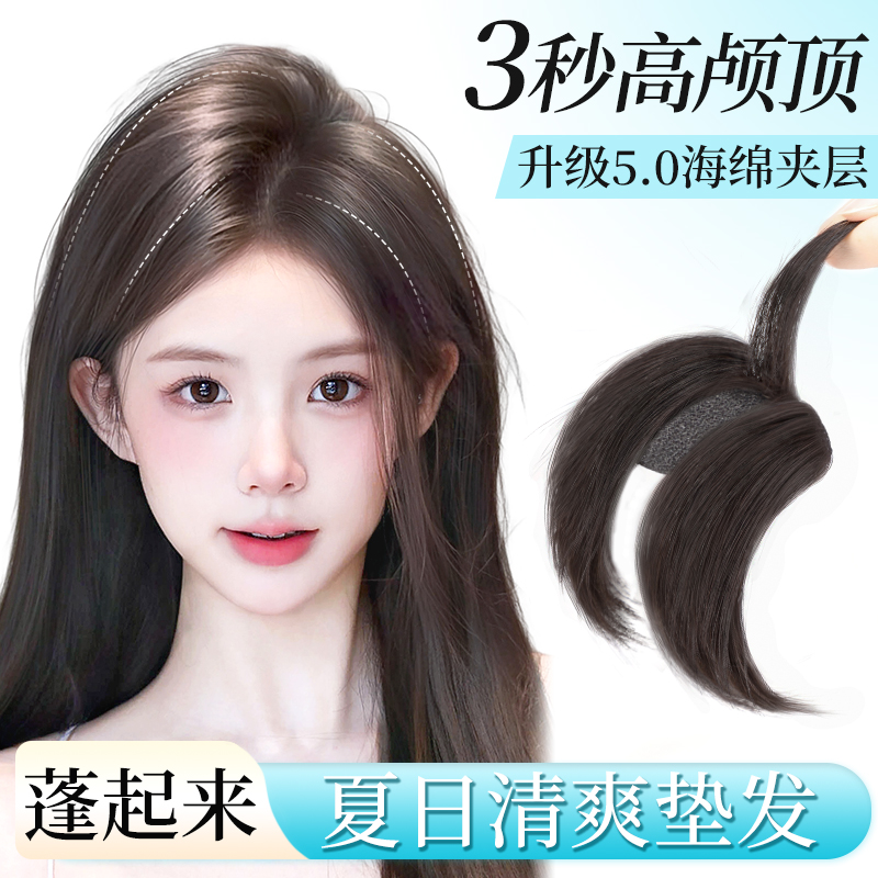 安鱼仿真发丝高颅顶垫发片增发量