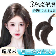 假发片女仿真发头顶增发量蓬松一片式垫发片隐形无痕高颅顶垫发片