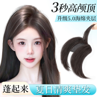 假发片女仿真发头顶增发量蓬松一片式 垫发片隐形无痕高颅顶垫发片
