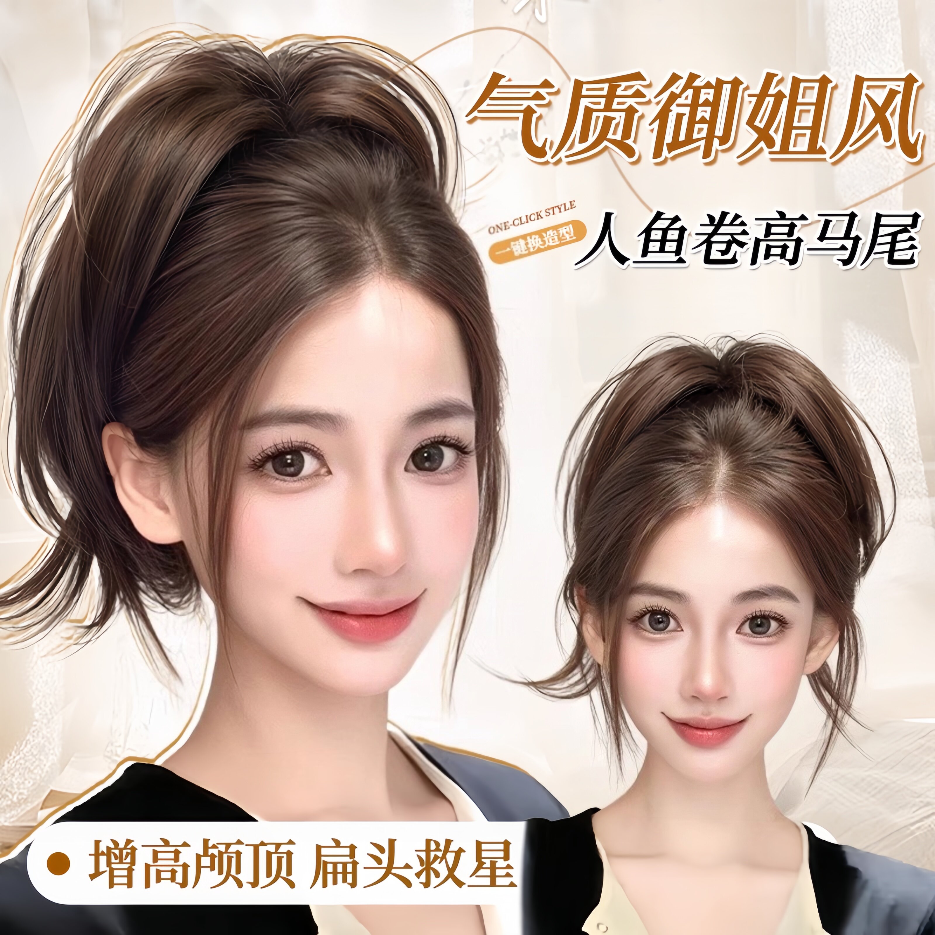 安鱼微卷层次高马尾气质高颅顶