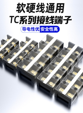 TC-603/4/5/2固定式大电流TC接线端子排1003接线排150A接线板纯铜