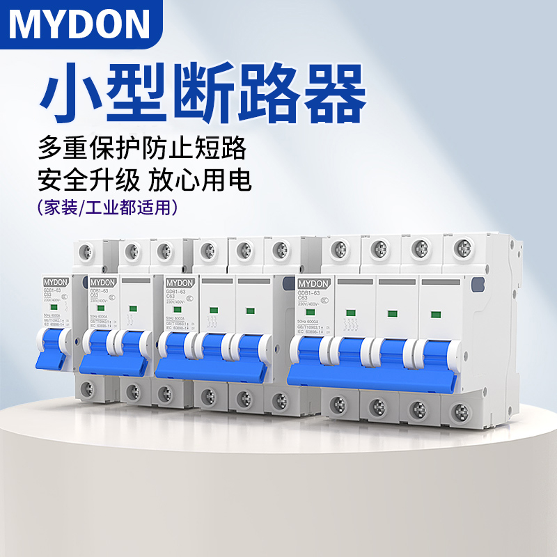 官方推荐小型断路器开关