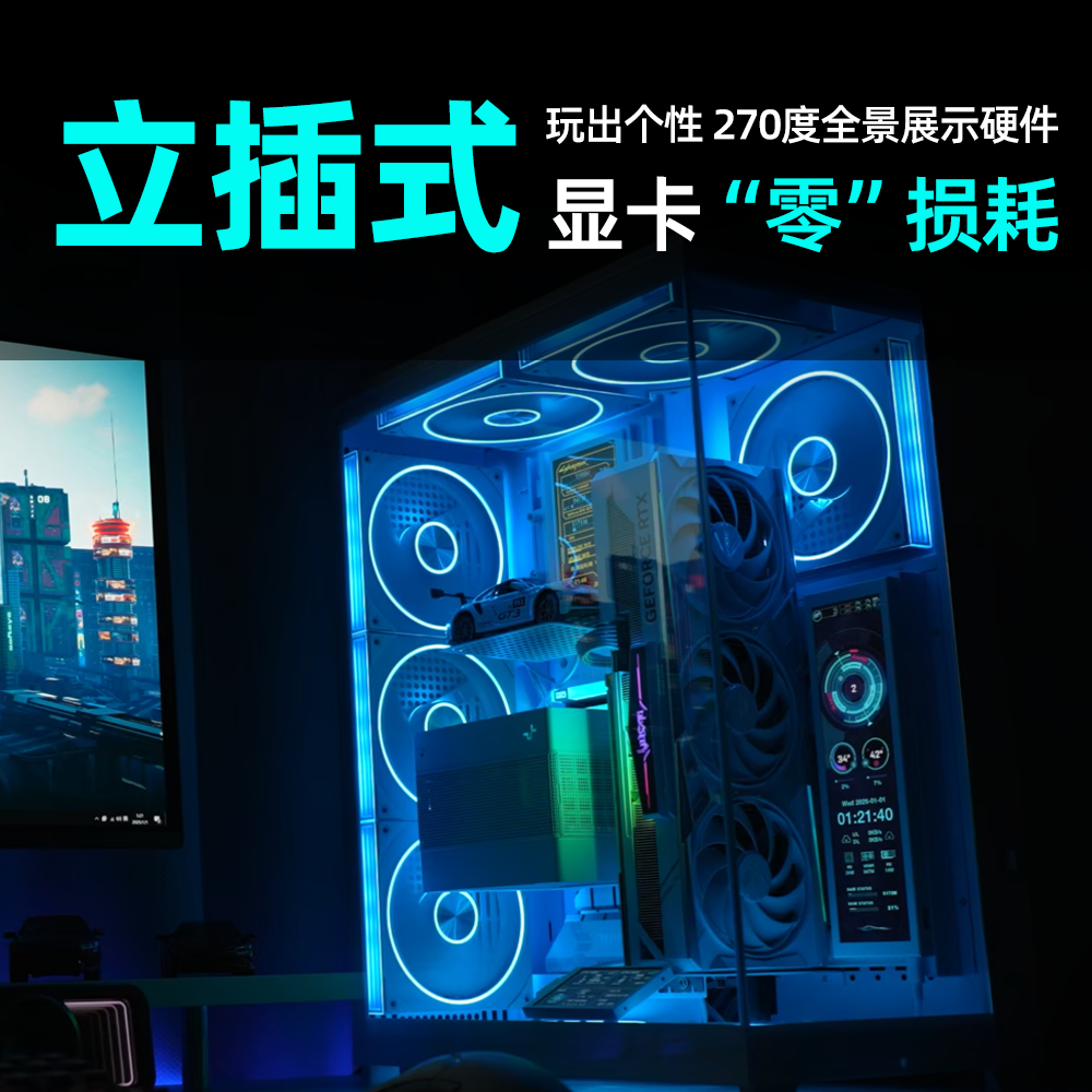 UFO990无立柱海景房机箱立插显卡侧透360水冷MATX背插ATX主板机箱