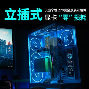 UFO 990Pro无立柱海景房机箱立插显卡侧透360水冷MATX背插ATX主板
