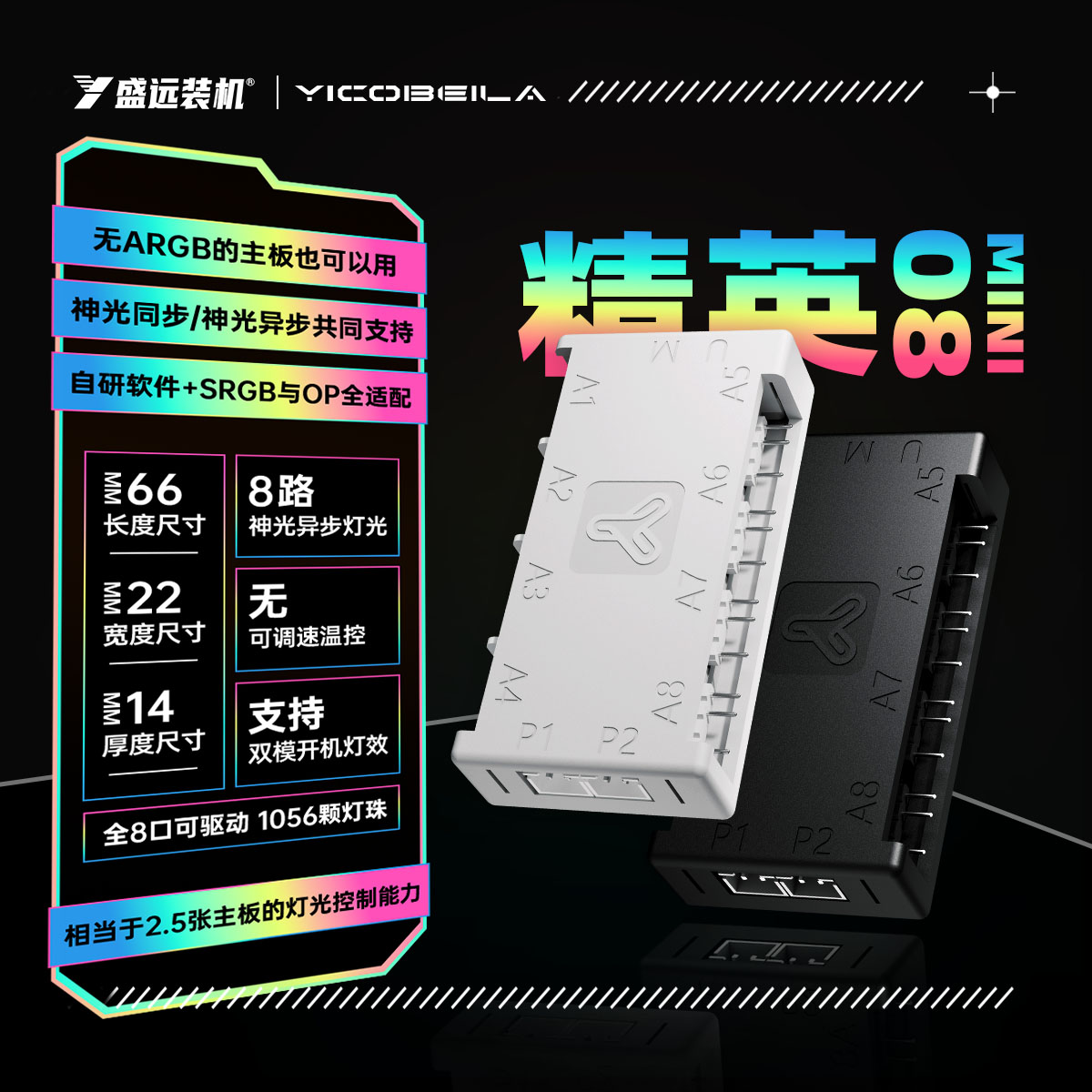 亿科贝拉精英08MINI异步控制器图片