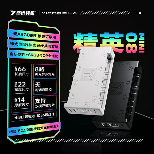 亿科贝拉精英08MINI异步控制器