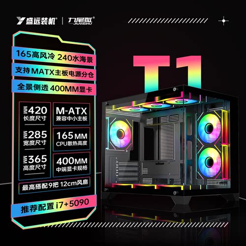 九尾狐T1Matx海景房机箱