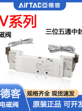 亚德客三位五通电磁阀5V130C/230C/330C/430C-M5/06/08/10/15B050