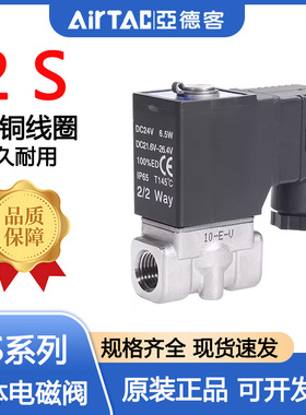 亚德客流体电磁阀2S030/050-06/08/10/15A/B控制阀 304不锈钢水阀