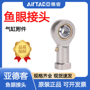 610 原装 M8X125U 1216 20U 亚德客气缸轴承配件鱼眼接头F