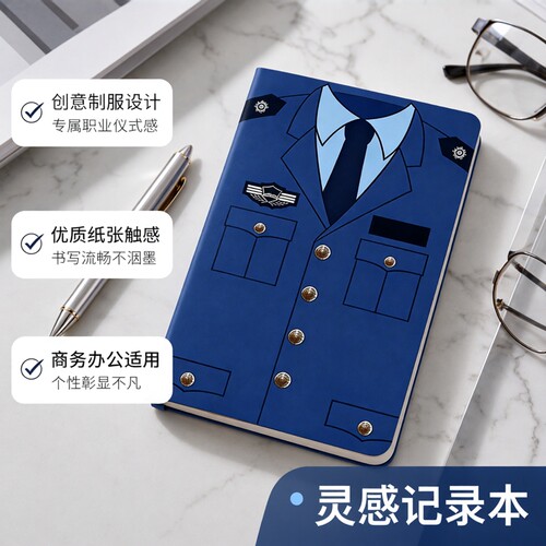 制服系列笔记本个性创意A5日记本简约商务办公本手抄本记事本