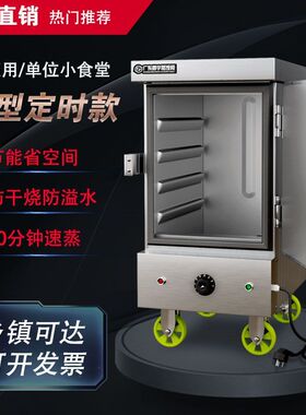 蒸饭柜商用电蒸箱食堂大