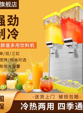 贝率冷饮机果汁机商用奶茶店冷热双温多功能双缸三缸全自动饮料机