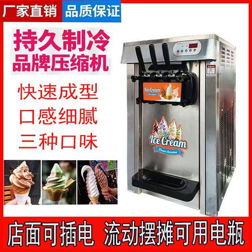 冰淇淋机商用流动软摆摊