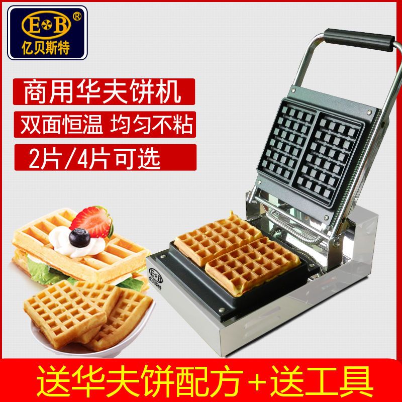 EB亿贝斯特电热华夫饼机