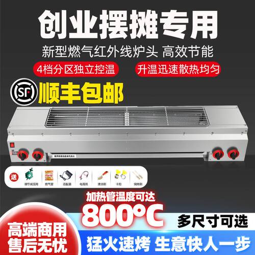 无烟燃气煤气液化气烧烤