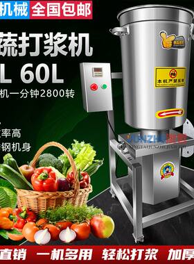 大型商用破壁机圆形蔬菜