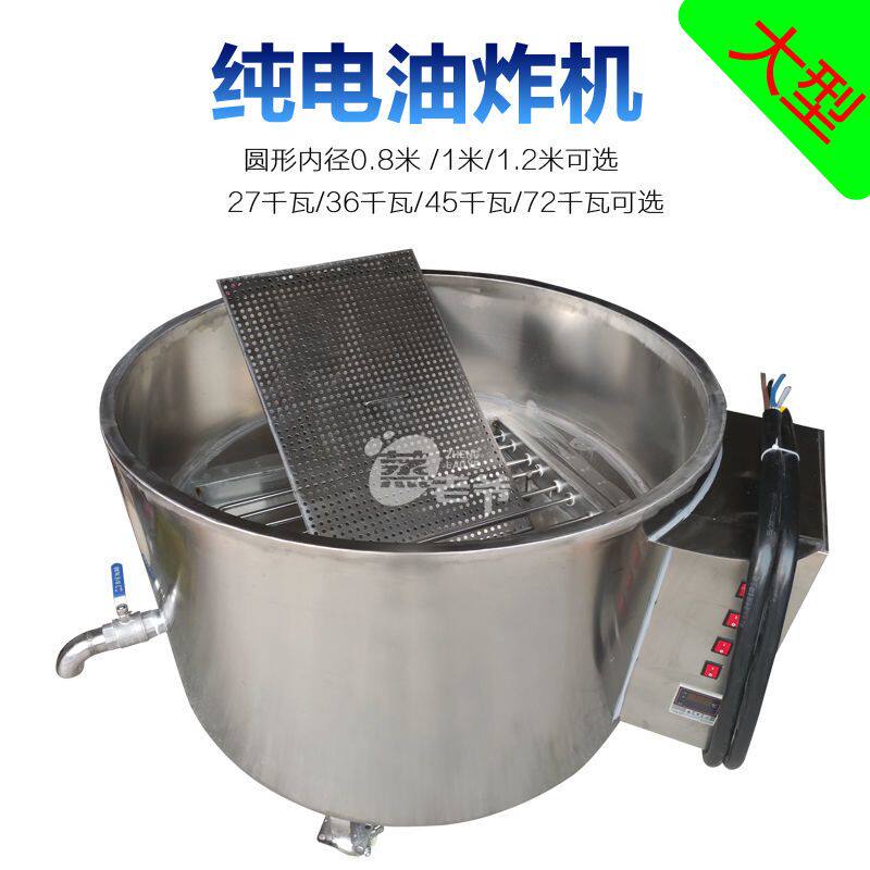 大容量油炸炉恒温自动商用油炸炉大功率油炸锅大型电热商用油炸锅